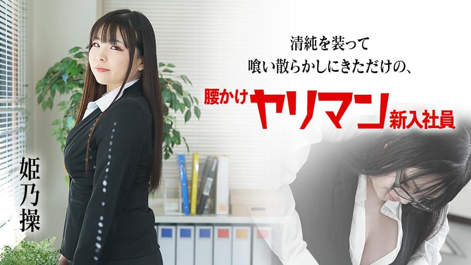 ごっくん＆中出し！！ 婚約者に浮気されて…≪1日限りのヤリ返し火遊び。≫セルフ寝取られ ヤケクソSEX 6連発